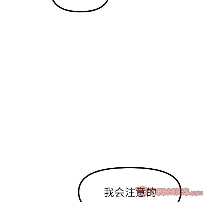 第63话-冰上之爱/冰上恋人-enty（第9张）