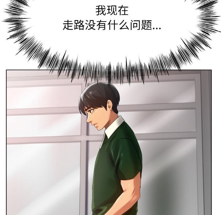 第63话-冰上之爱/冰上恋人-enty（第12张）