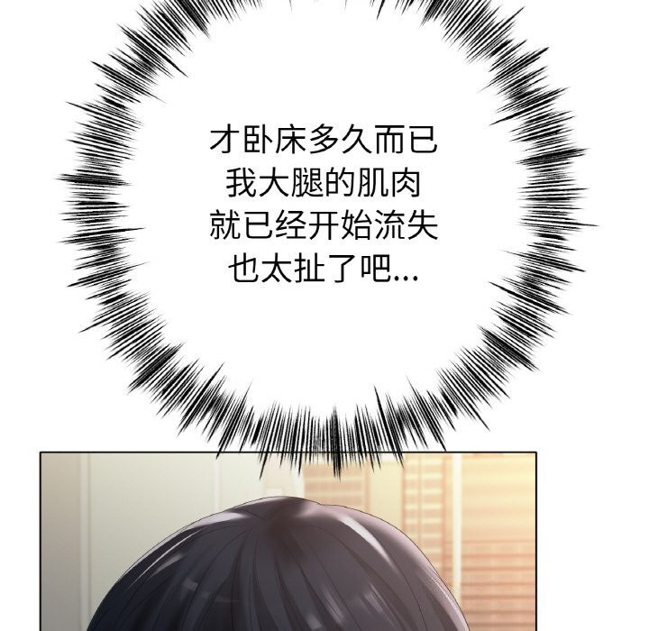 第63话-冰上之爱/冰上恋人-enty（第14张）