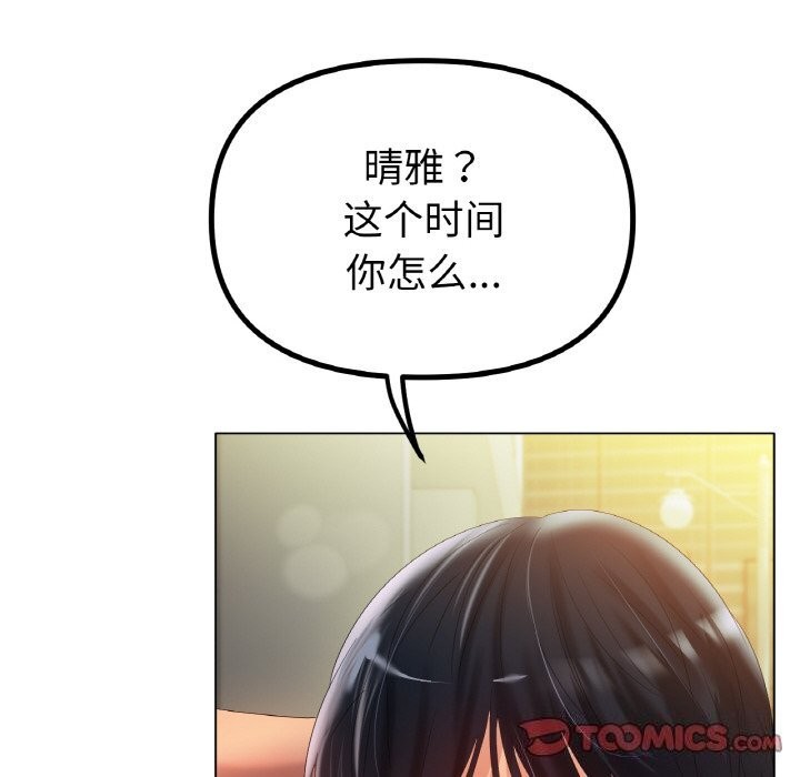 第63话-冰上之爱/冰上恋人-enty（第21张）