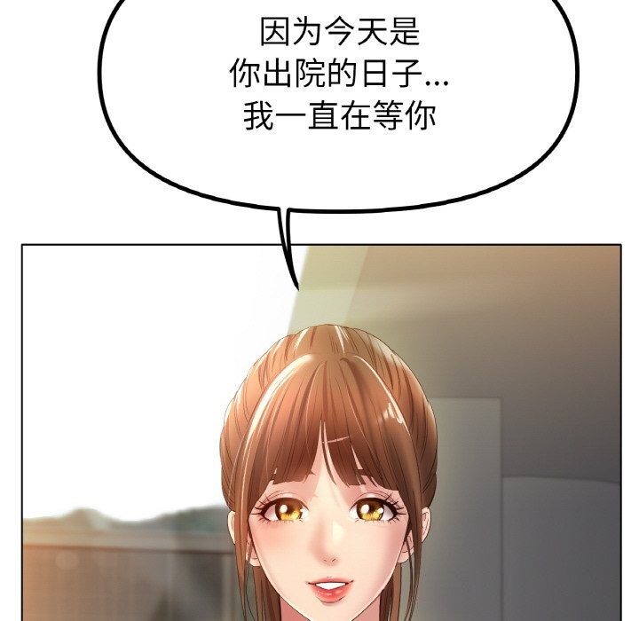 第63话-冰上之爱/冰上恋人-enty（第23张）