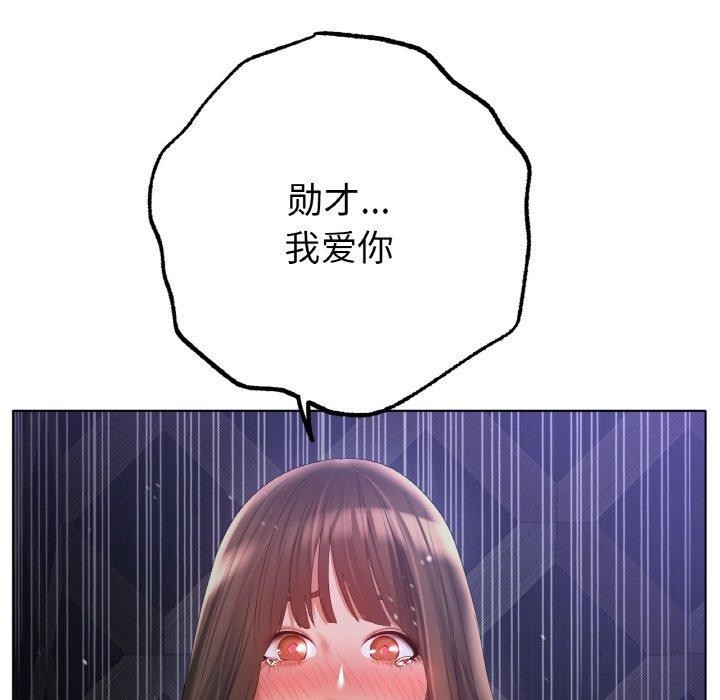 第65话-冰上之爱/冰上恋人-enty（第12张）