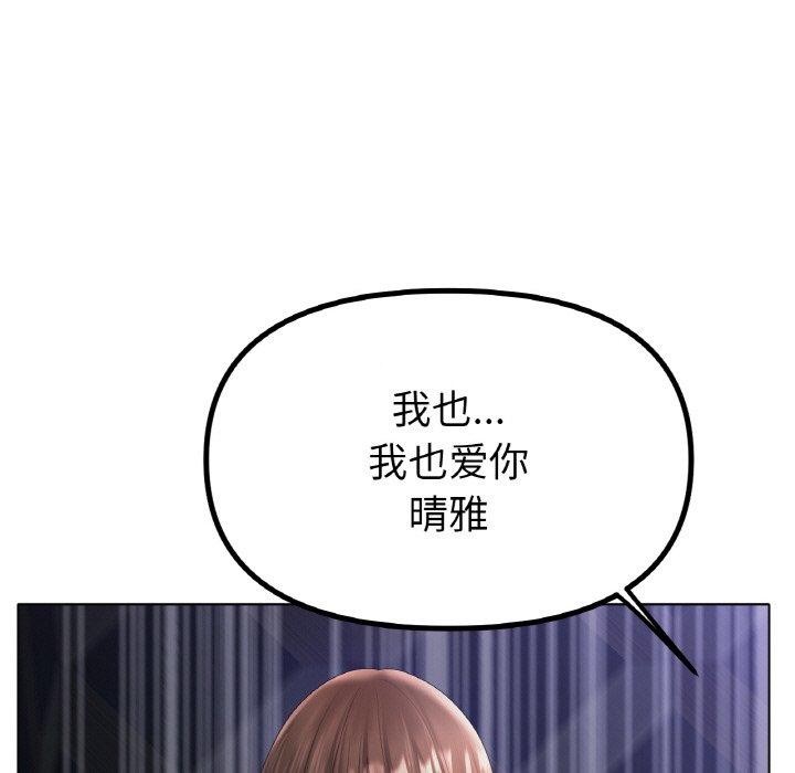 第65话-冰上之爱/冰上恋人-enty（第19张）