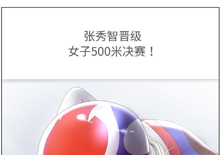 第67话-冰上之爱/冰上恋人-enty（第4张）