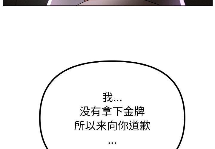 第69话-冰上之爱/冰上恋人-enty（第4张）