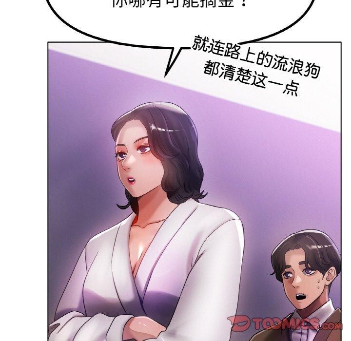 第69话-冰上之爱/冰上恋人-enty（第9张）