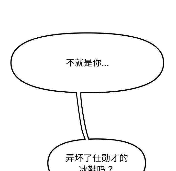 第69话-冰上之爱/冰上恋人-enty（第11张）