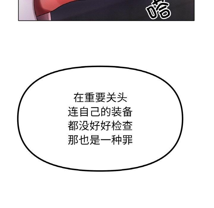 第69话-冰上之爱/冰上恋人-enty（第17张）