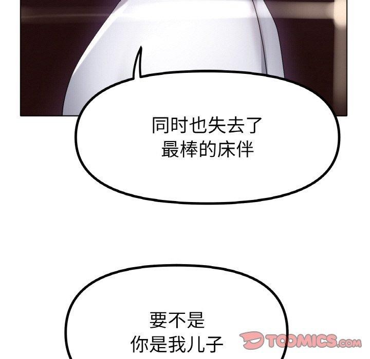 第69话-冰上之爱/冰上恋人-enty（第21张）