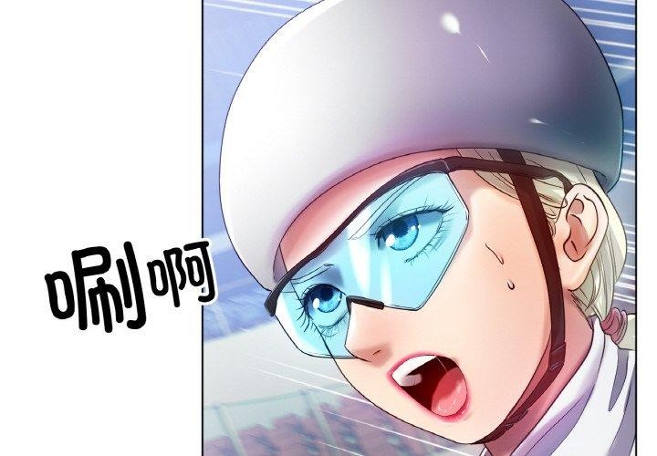 第70话-冰上之爱/冰上恋人-enty（第4张）