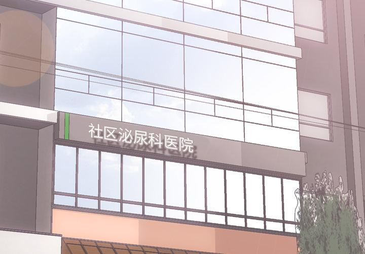 第1话-泌尿科俏护士-Studio Moon（第3张）