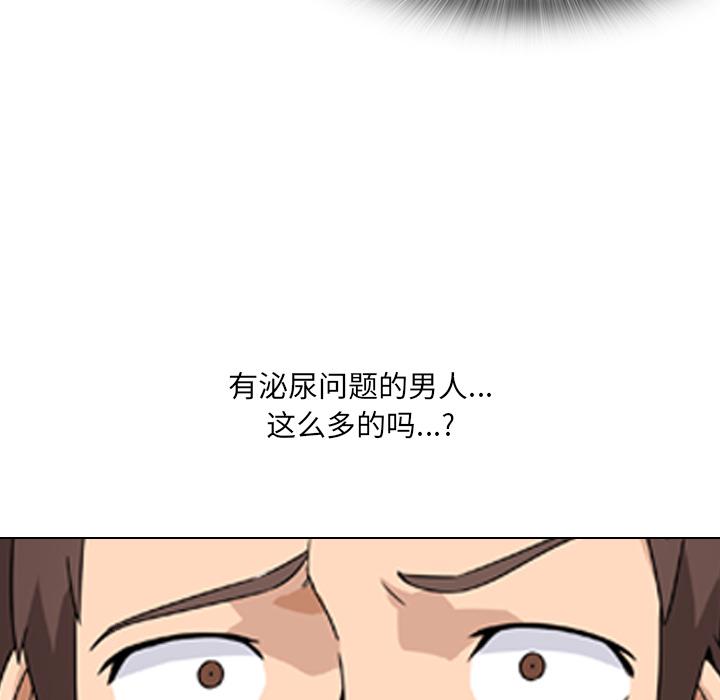 第1话-泌尿科俏护士-Studio Moon（第17张）