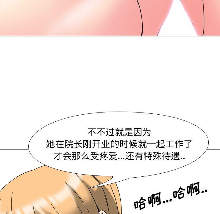 第3话-泌尿科俏护士-Studio Moon（第6张）