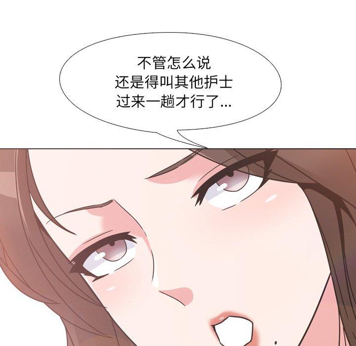 第4话-泌尿科俏护士-Studio Moon（第9张）