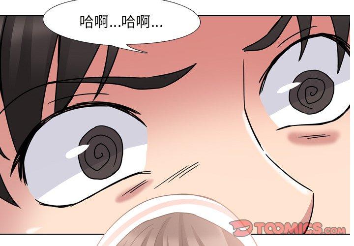 第6话-泌尿科俏护士-Studio Moon（第2张）