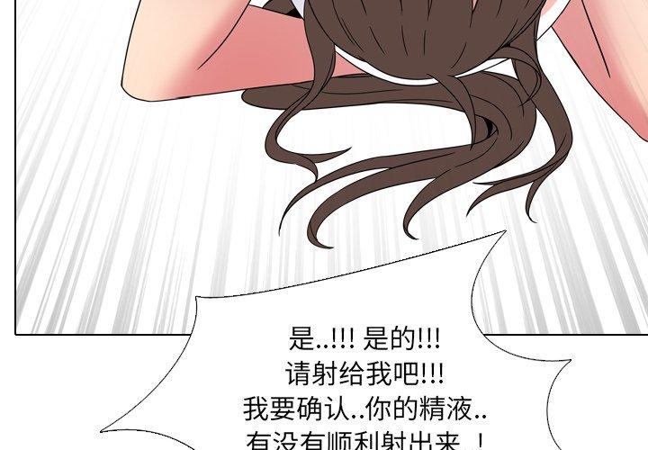 第7话-泌尿科俏护士-Studio Moon（第4张）