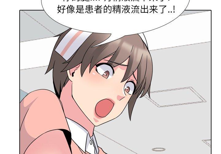 第8话-泌尿科俏护士-Studio Moon（第3张）