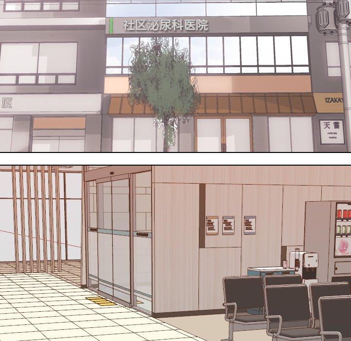 第8话-泌尿科俏护士-Studio Moon（第14张）