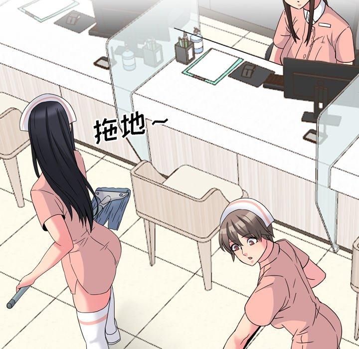 第8话-泌尿科俏护士-Studio Moon（第16张）