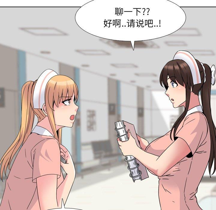 第8话-泌尿科俏护士-Studio Moon（第21张）