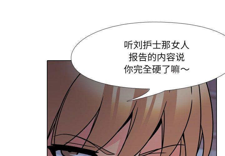 第9话-泌尿科俏护士-Studio Moon（第1张）