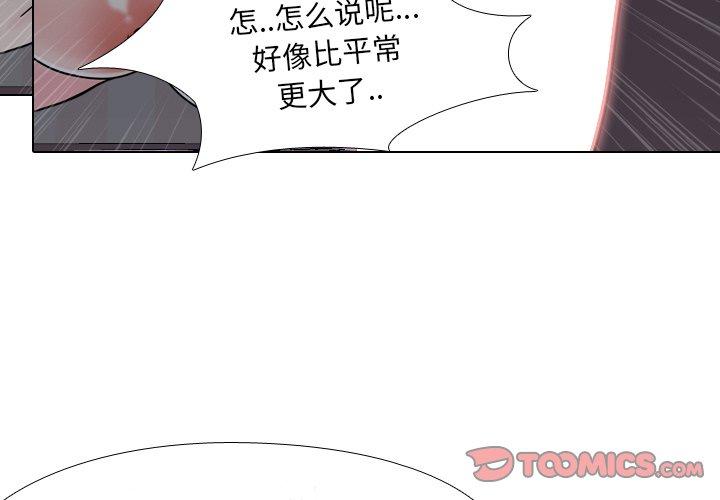 第10话-泌尿科俏护士-Studio Moon（第3张）