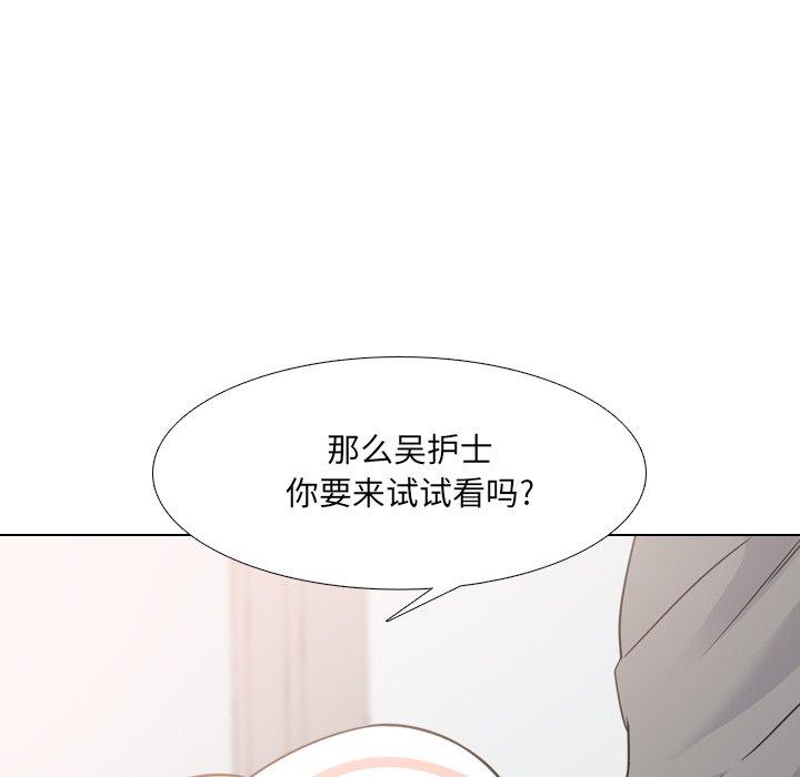 第11话-泌尿科俏护士-Studio Moon（第10张）