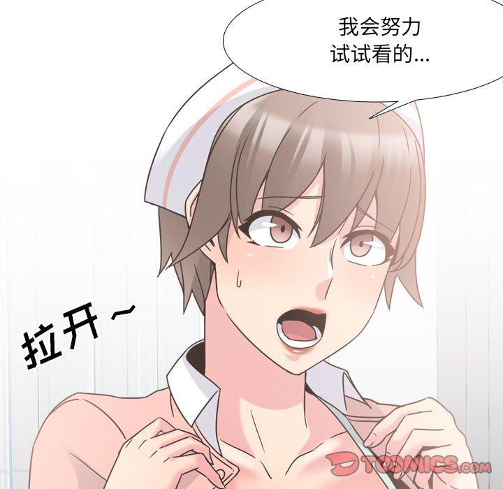 第11话-泌尿科俏护士-Studio Moon（第30张）