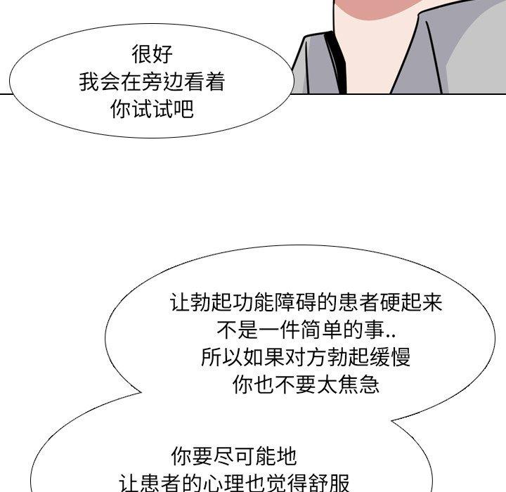 第11话-泌尿科俏护士-Studio Moon（第33张）