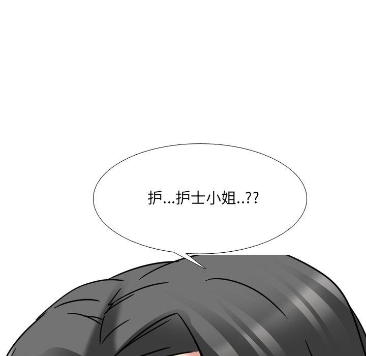 第14话-泌尿科俏护士-Studio Moon（第12张）