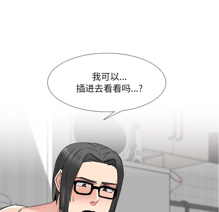 第16话-泌尿科俏护士-Studio Moon（第10张）