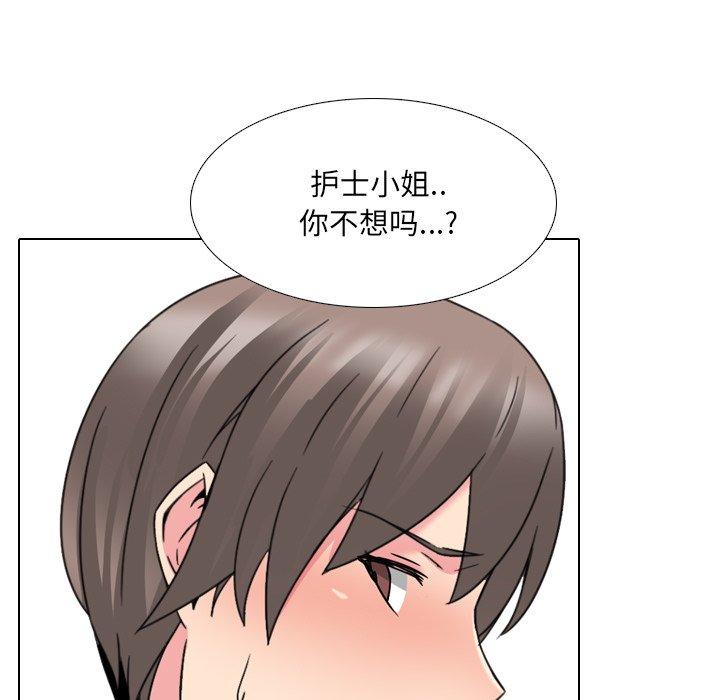 第16话-泌尿科俏护士-Studio Moon（第23张）