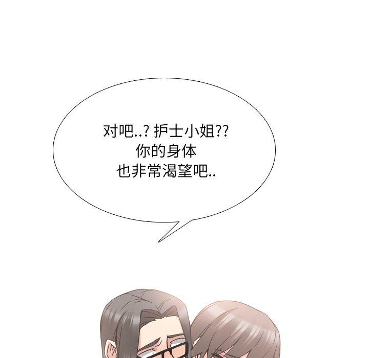 第16话-泌尿科俏护士-Studio Moon（第31张）