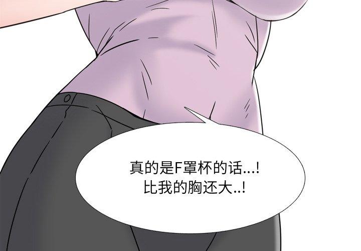 第18话-泌尿科俏护士-Studio Moon（第4张）
