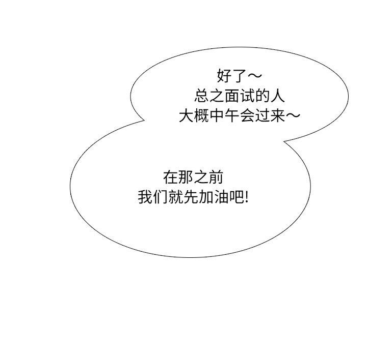 第18话-泌尿科俏护士-Studio Moon（第7张）