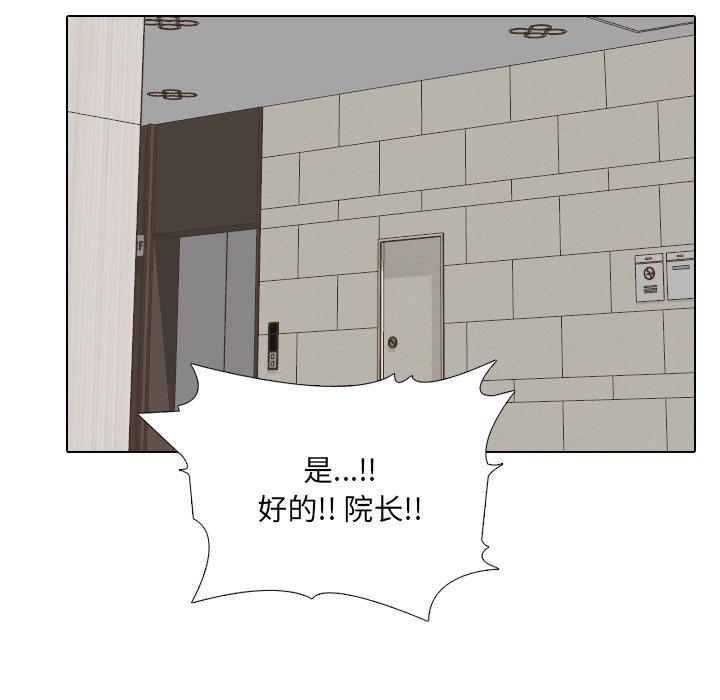 第18话-泌尿科俏护士-Studio Moon（第8张）