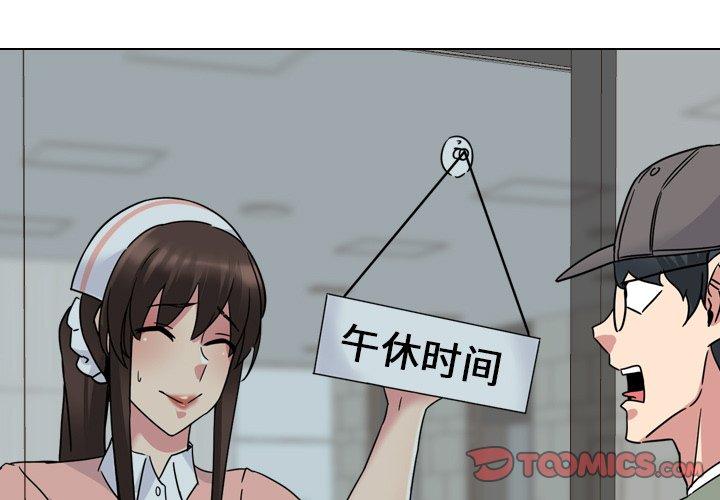 第20话-泌尿科俏护士-Studio Moon（第3张）
