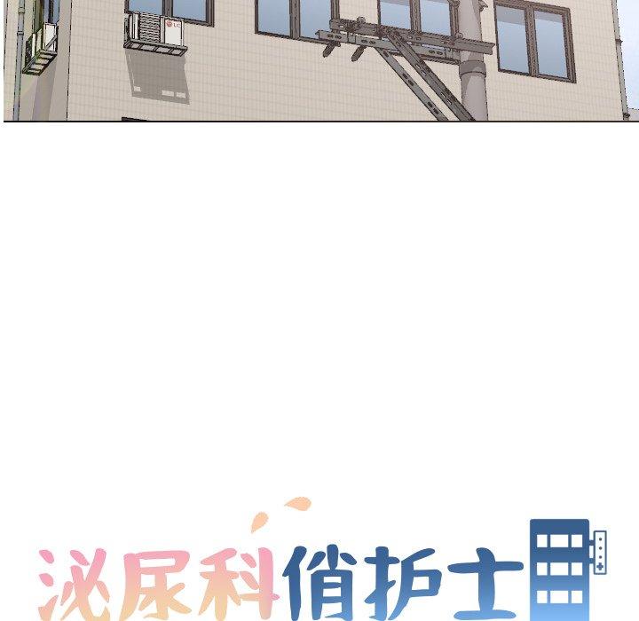 第20话-泌尿科俏护士-Studio Moon（第13张）
