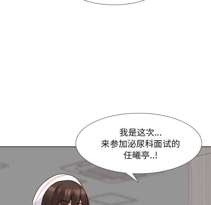 第20话-泌尿科俏护士-Studio Moon（第42张）
