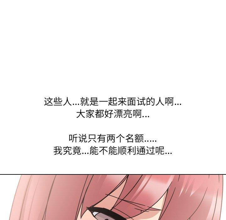 第20话-泌尿科俏护士-Studio Moon（第48张）