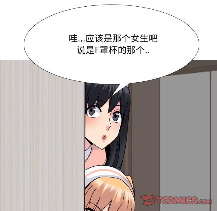 第20话-泌尿科俏护士-Studio Moon（第51张）
