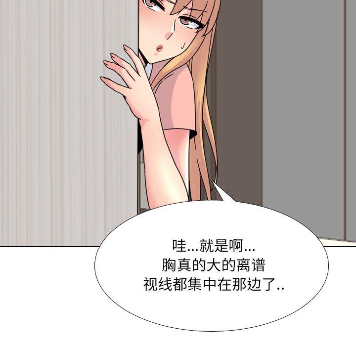 第20话-泌尿科俏护士-Studio Moon（第52张）