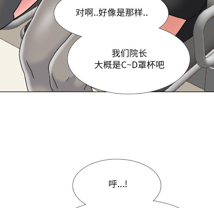 第20话-泌尿科俏护士-Studio Moon（第55张）