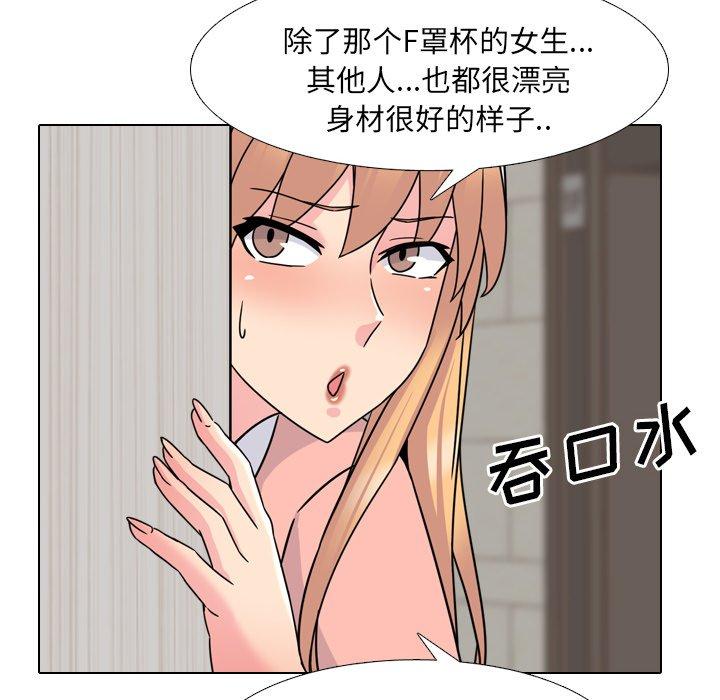 第20话-泌尿科俏护士-Studio Moon（第56张）