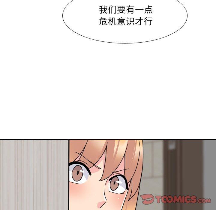 第20话-泌尿科俏护士-Studio Moon（第57张）