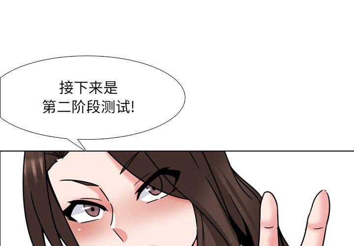 第22话-泌尿科俏护士-Studio Moon（第4张）