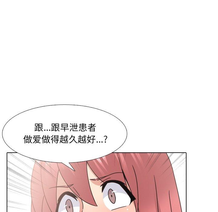 第22话-泌尿科俏护士-Studio Moon（第13张）