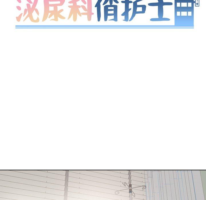 第23话-泌尿科俏护士-Studio Moon（第14张）