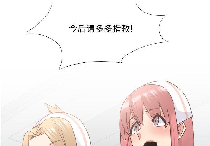 第24话-泌尿科俏护士-Studio Moon（第4张）