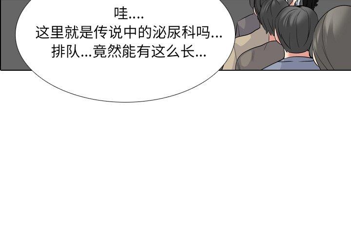 第25话-泌尿科俏护士-Studio Moon（第3张）